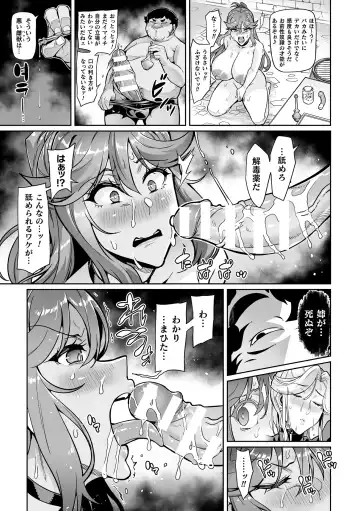 Kukkoro Heroines Vol. 39 Fhentai - Page 79
