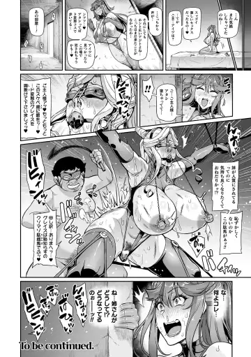 Kukkoro Heroines Vol. 39 Fhentai - Page 98
