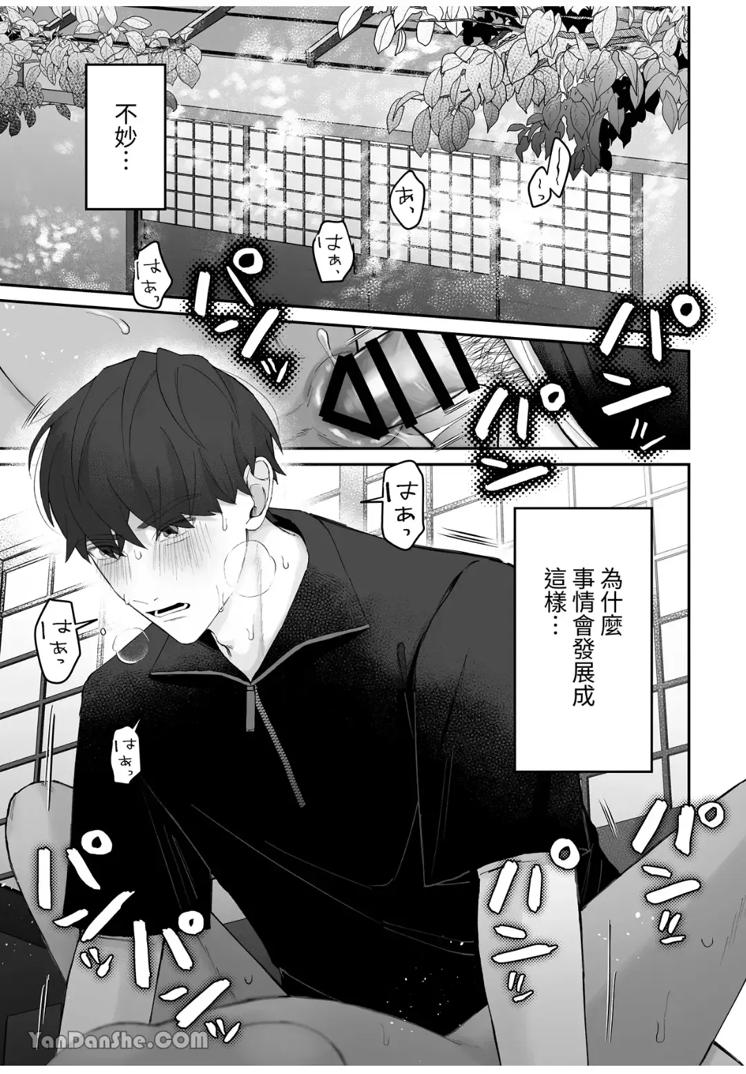 [Kumotachun] Natsu, Inaka, Asedaku Sex. Fhentai - Page 2