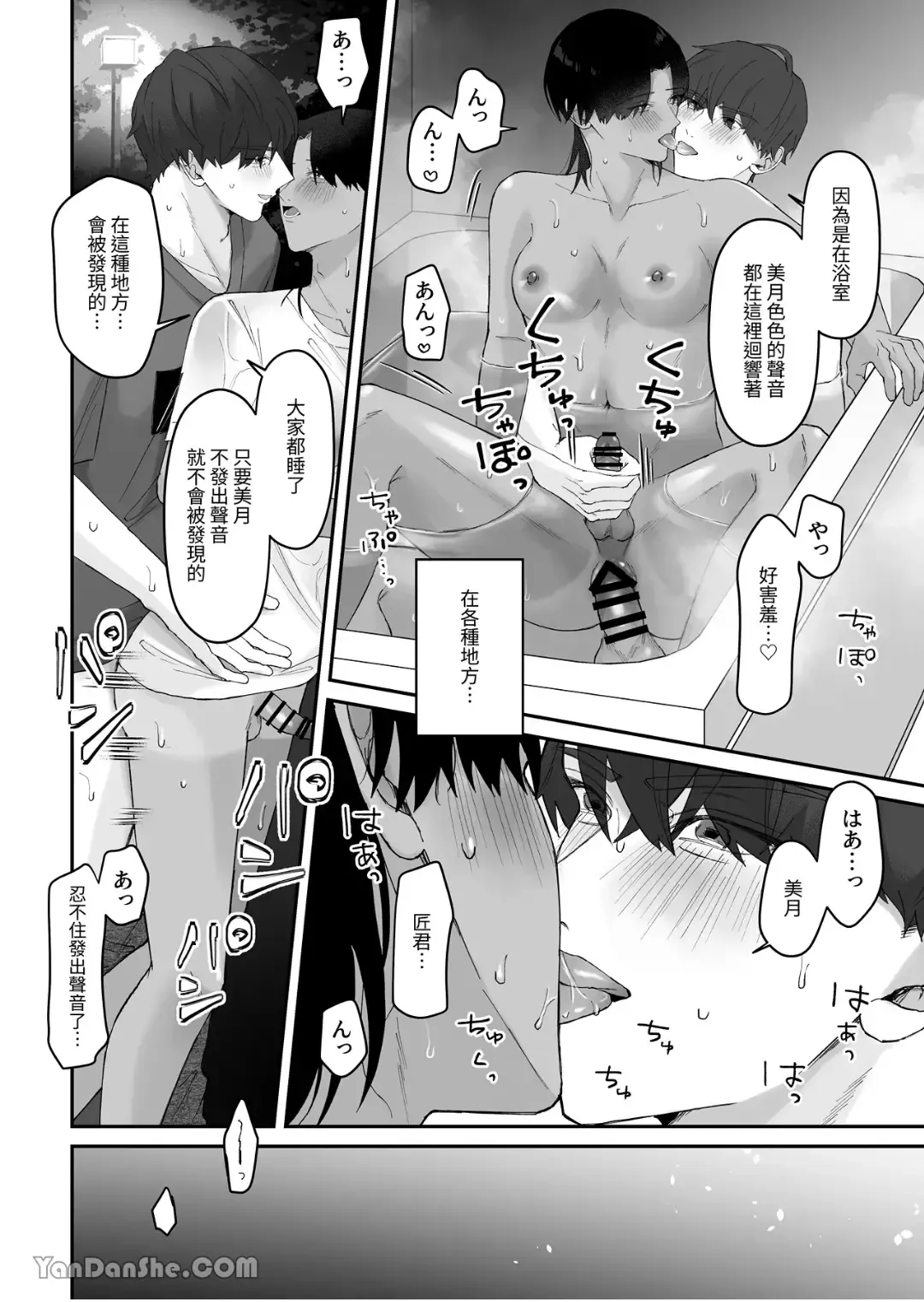 [Kumotachun] Natsu, Inaka, Asedaku Sex. Fhentai - Page 27