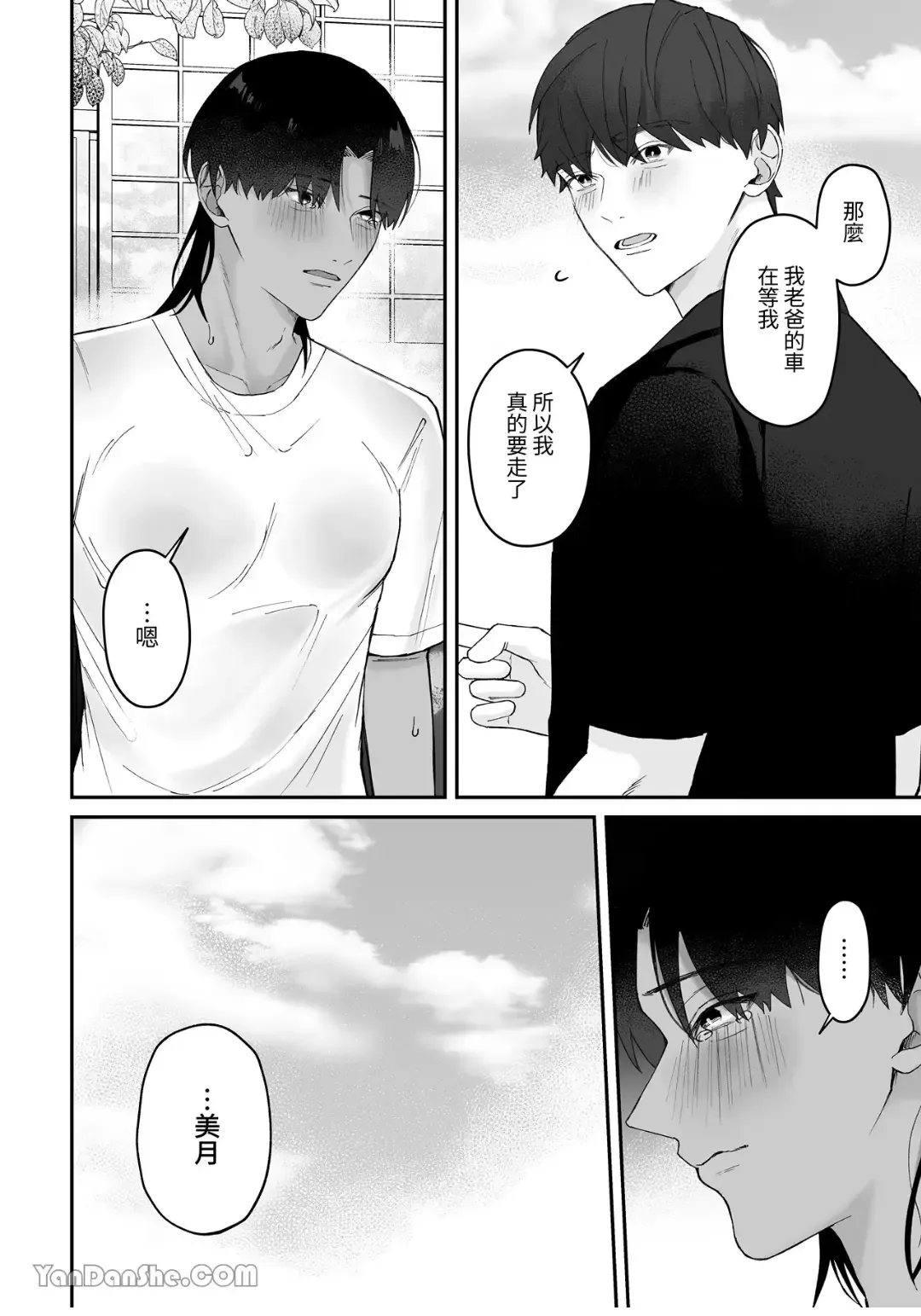 [Kumotachun] Natsu, Inaka, Asedaku Sex. Fhentai - Page 45