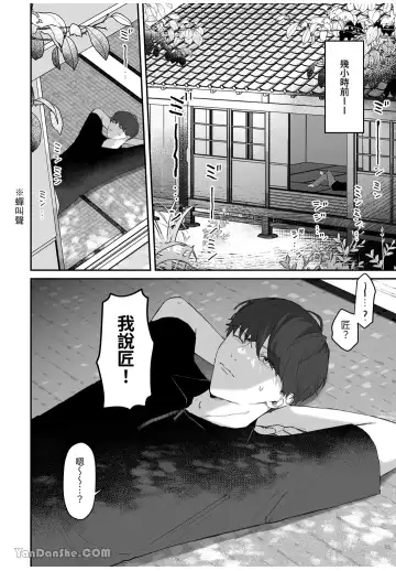 [Kumotachun] Natsu, Inaka, Asedaku Sex. Fhentai - Page 4