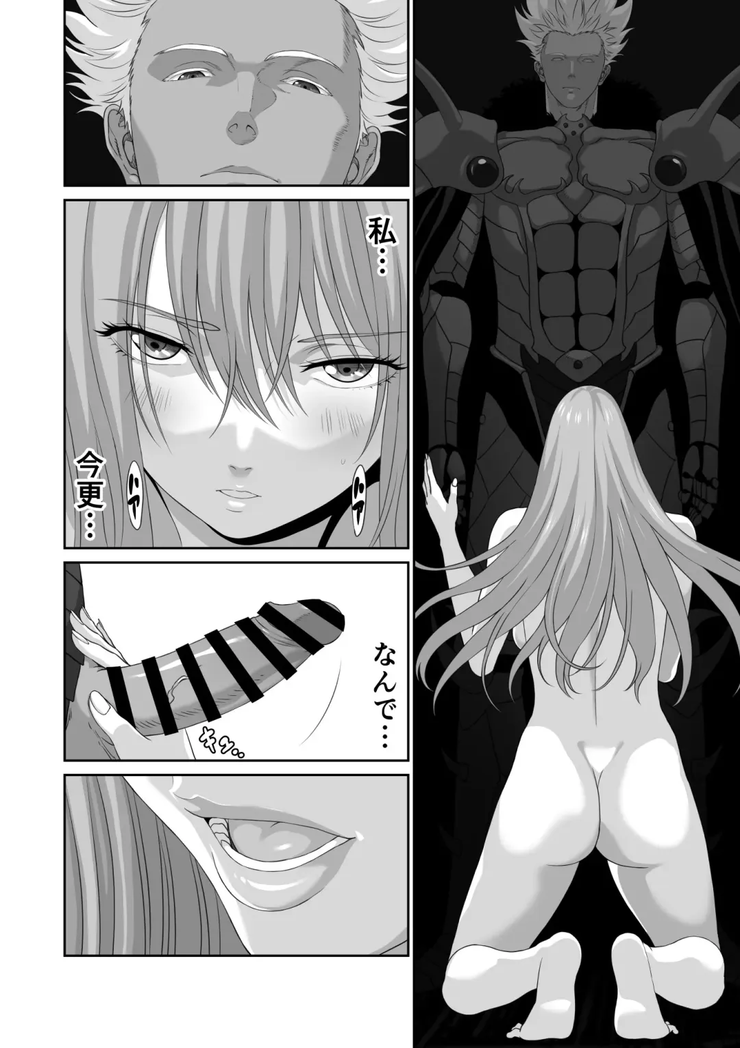 Netorare Yuusha no Yukusue Shuushou Fhentai - Page 20
