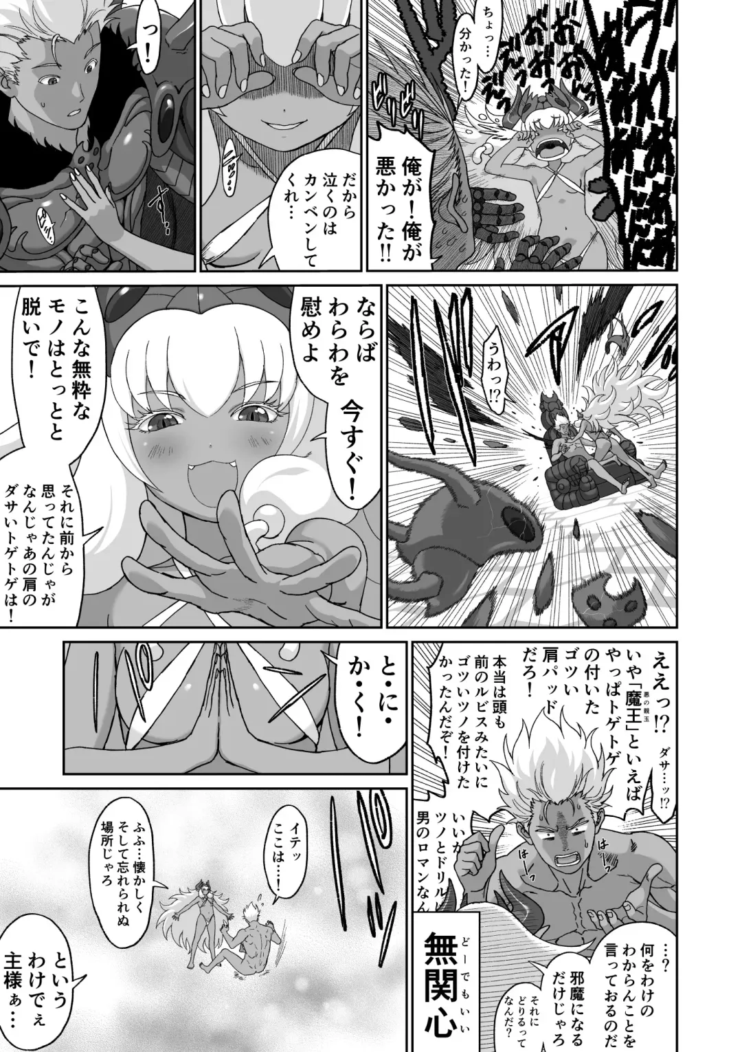 Netorare Yuusha no Yukusue Shuushou Fhentai - Page 43