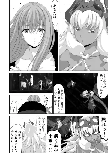 Netorare Yuusha no Yukusue Shuushou Fhentai - Page 36