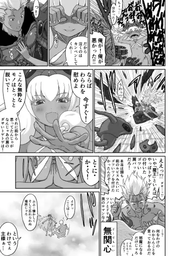 Netorare Yuusha no Yukusue Shuushou Fhentai - Page 43