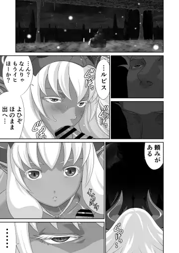 Netorare Yuusha no Yukusue Shuushou Fhentai - Page 9