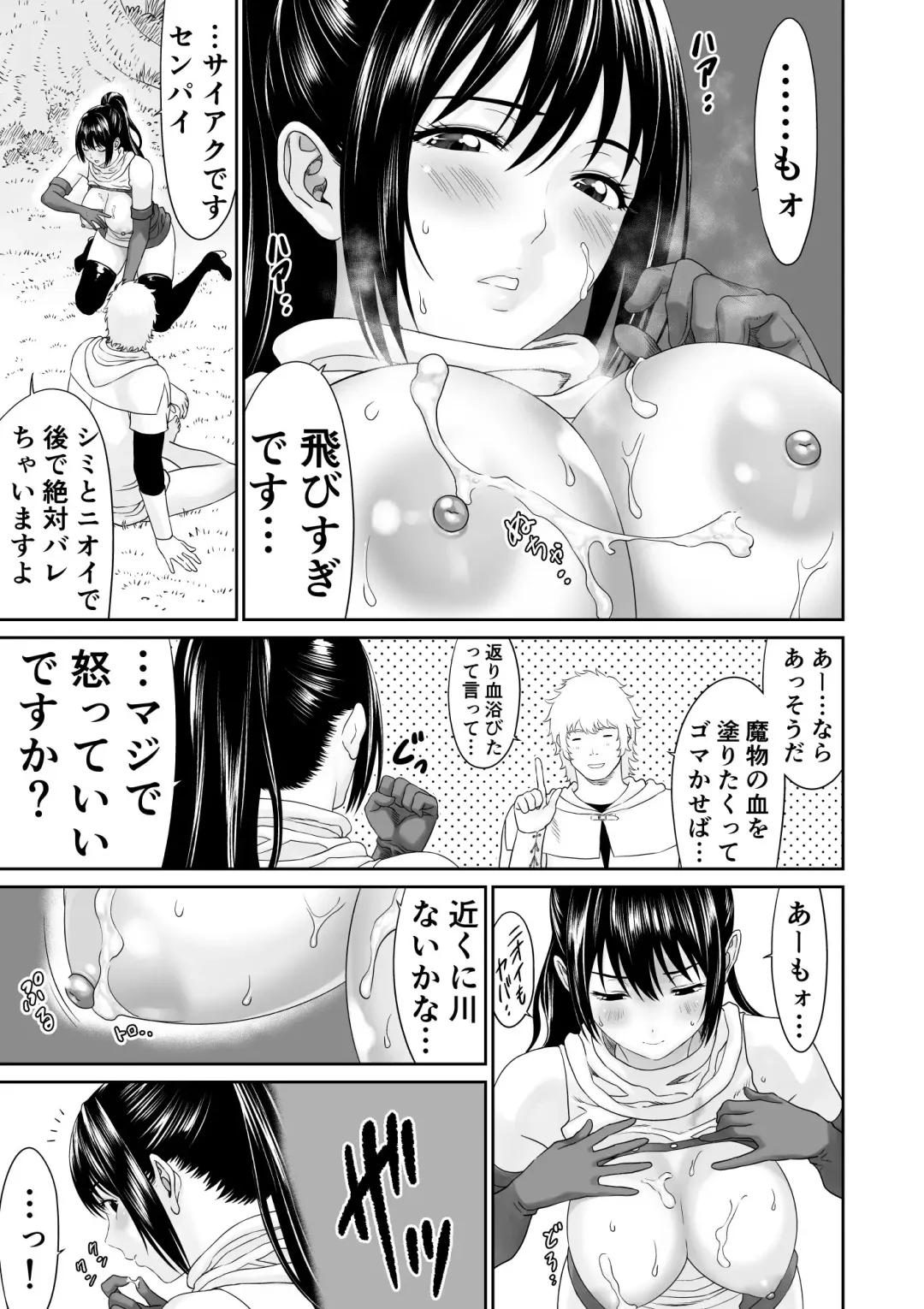 Aru Party no Senpai to Kouhai no Hanashi Fhentai - Page 13