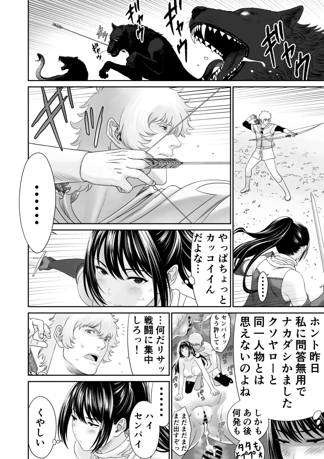 Aru Party no Senpai to Kouhai no Hanashi Fhentai - Page 30