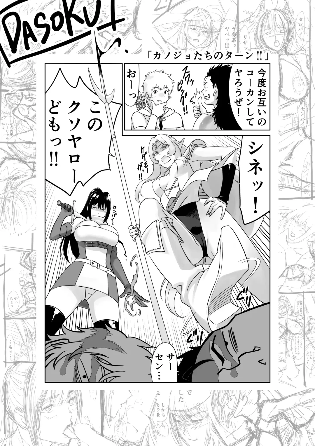 Aru Party no Senpai to Kouhai no Hanashi Fhentai - Page 31