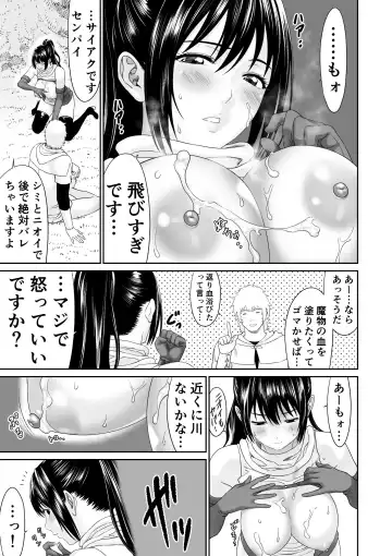 Aru Party no Senpai to Kouhai no Hanashi Fhentai - Page 13