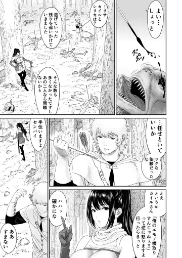 Aru Party no Senpai to Kouhai no Hanashi Fhentai - Page 3