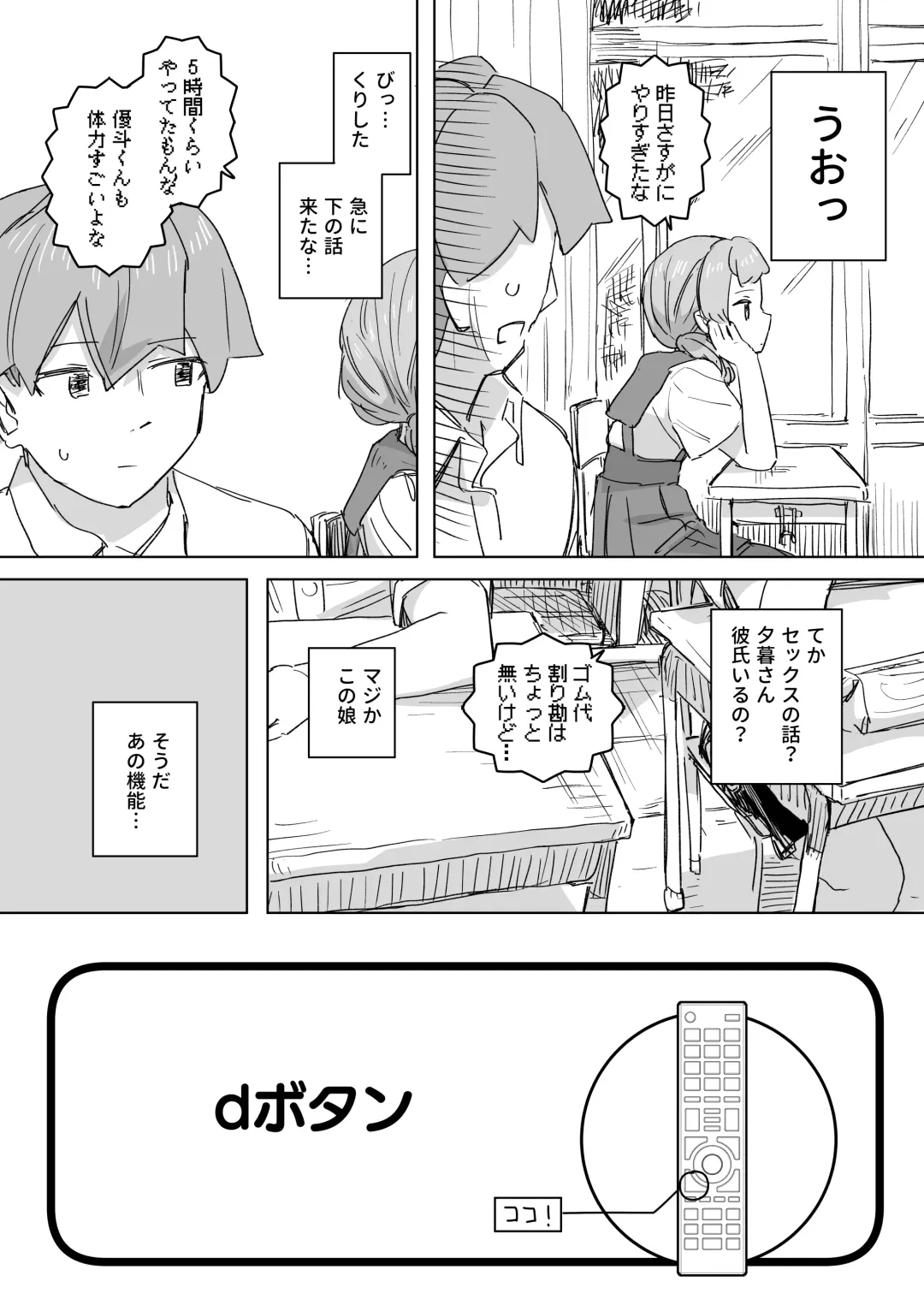 [Kakuninii] Ningen Sousa RemoCon Fhentai - Page 24