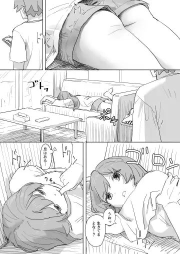 [Kakuninii] Ningen Sousa RemoCon Fhentai - Page 10