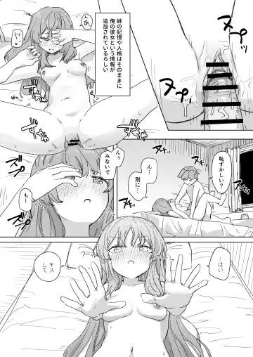 [Kakuninii] Ningen Sousa RemoCon Fhentai - Page 15