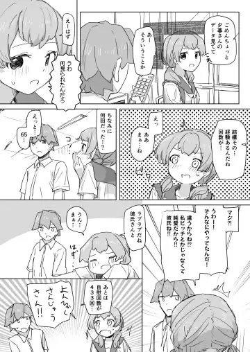 [Kakuninii] Ningen Sousa RemoCon Fhentai - Page 26