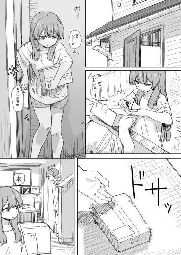 [Kakuninii] Ningen Sousa RemoCon Fhentai - Page 3