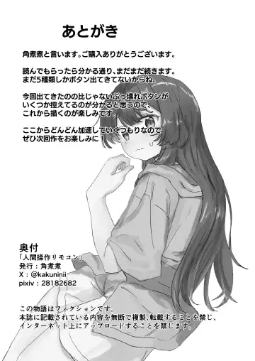 [Kakuninii] Ningen Sousa RemoCon Fhentai - Page 35