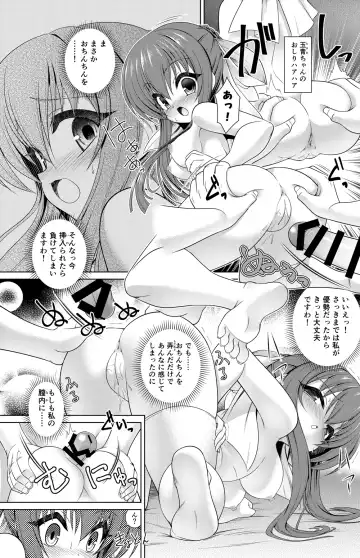 [Motoe Hiroya] Suzumi Tamao Manga Fhentai - Page 13