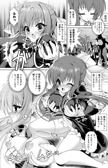 [Motoe Hiroya] Suzumi Tamao Manga Fhentai - Page 7