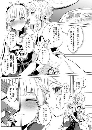 [Funiai Riko] Shirasagi Nikki~Shirayuri no Himegimi~ Fhentai - Page 4