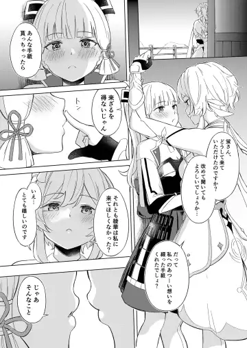 [Funiai Riko] Shirasagi Nikki~Shirayuri no Himegimi~ Fhentai - Page 5