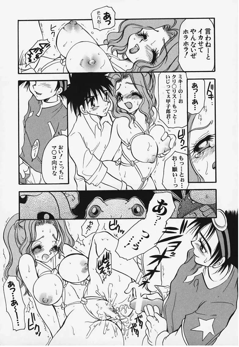 [Bennys] Tentochi Fhentai - Page 6