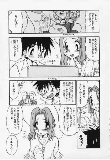 Read [Bennys] Tentochi - Fhentai