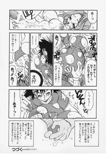 [Bennys] Tentochi Fhentai - Page 12