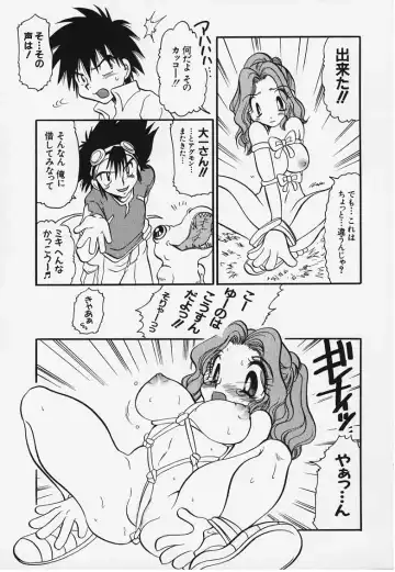 [Bennys] Tentochi Fhentai - Page 3