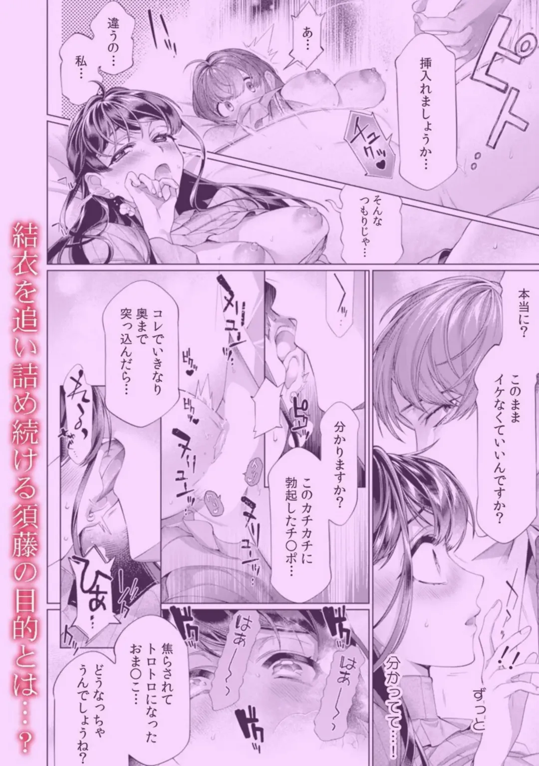 [Hikaru] Dame, Sore Ijou Fukaku Irenaide! Kekkon Shikijou de Otto no Yuujin to Fudoui SEX 1 Fhentai - Page 34