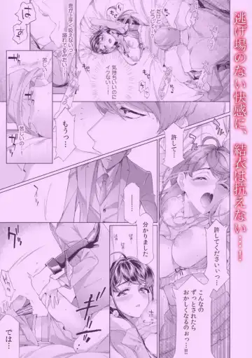 [Hikaru] Dame, Sore Ijou Fukaku Irenaide! Kekkon Shikijou de Otto no Yuujin to Fudoui SEX 1 Fhentai - Page 33