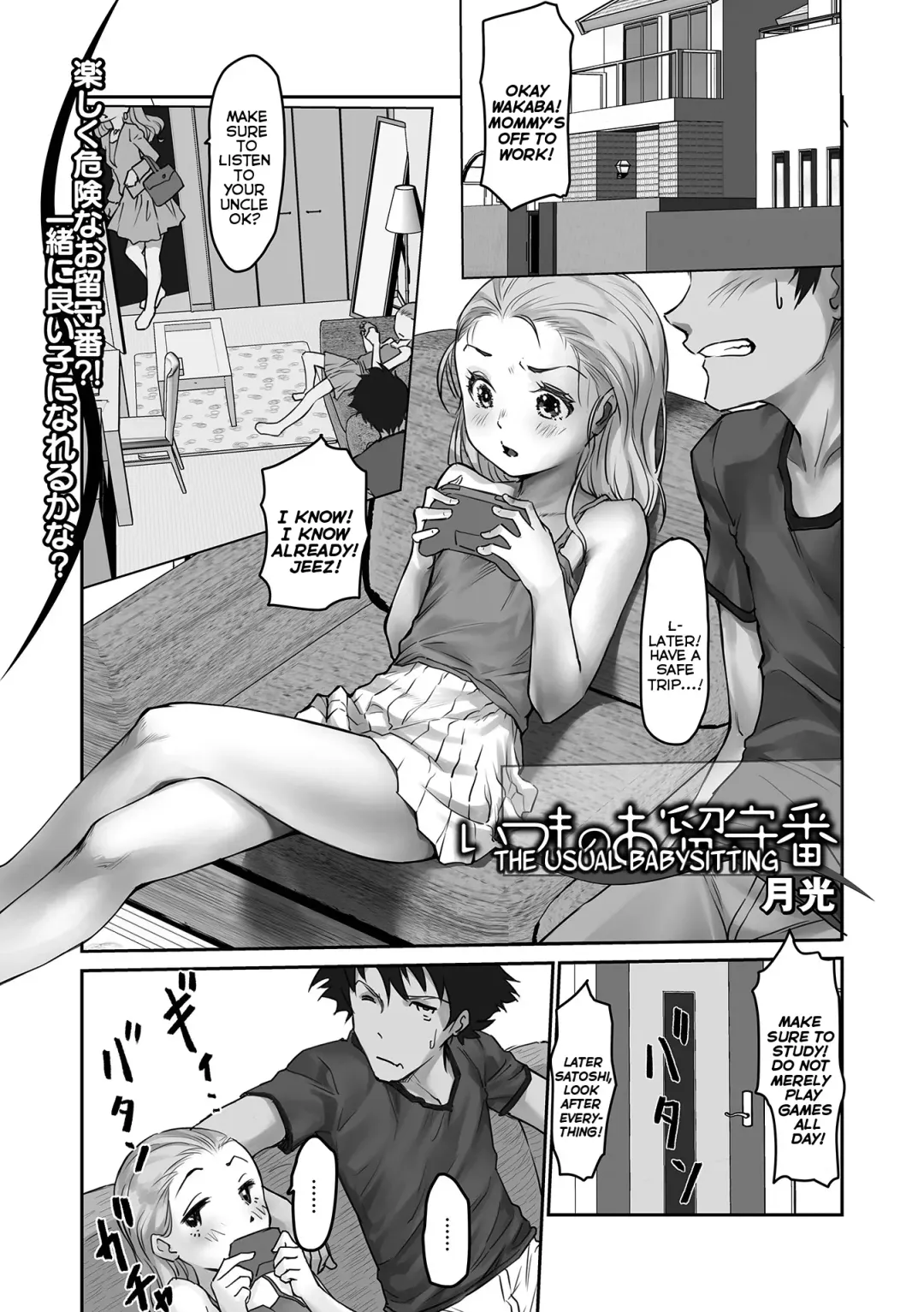 [Gekkou] Itsumo no Orusuban | The Usual Babysitting Fhentai - Page 1