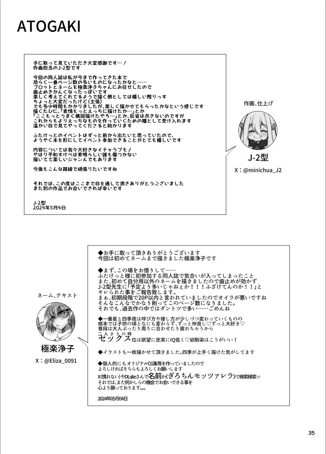 [Jenigata] "Otokonoko ni Naritai na" x3-kai ~Futanari Osananajimi no Gyaku Anal Propose~ Fhentai - Page 34