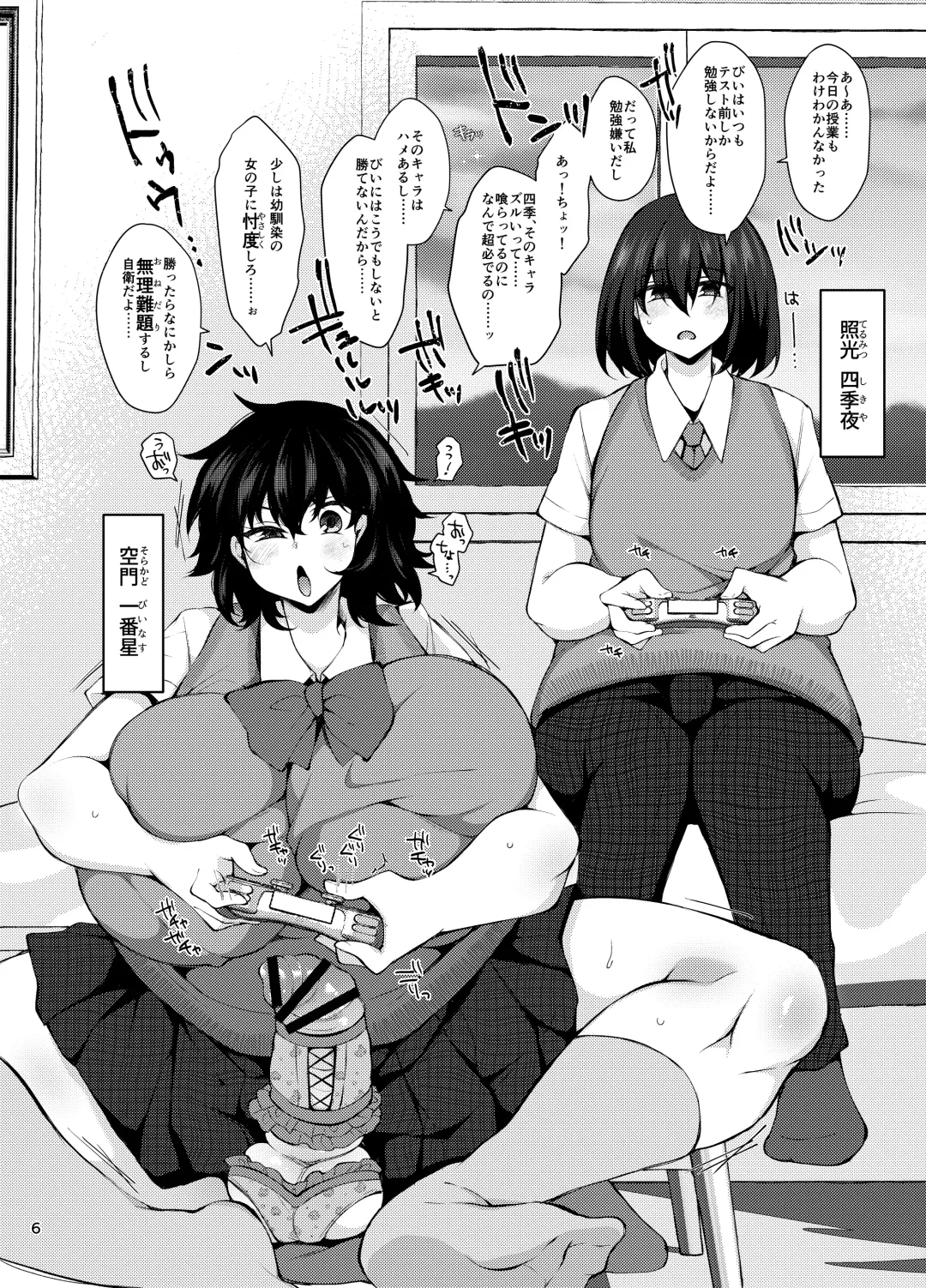 [Jenigata] "Otokonoko ni Naritai na" x3-kai ~Futanari Osananajimi no Gyaku Anal Propose~ Fhentai - Page 5