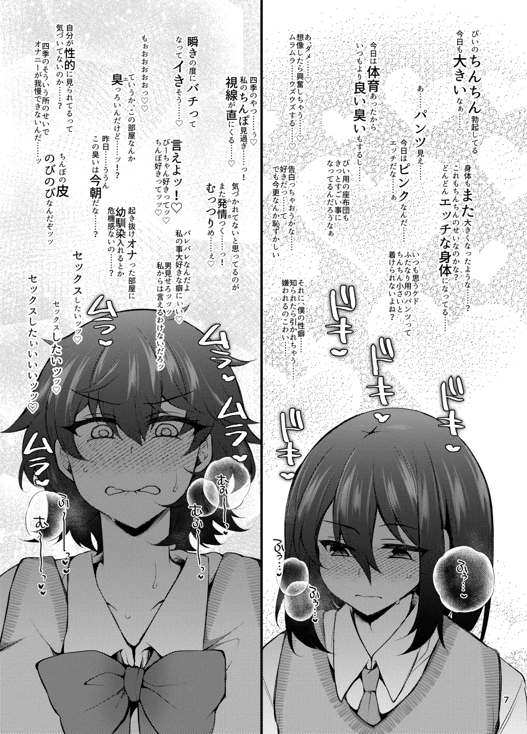 [Jenigata] "Otokonoko ni Naritai na" x3-kai ~Futanari Osananajimi no Gyaku Anal Propose~ Fhentai - Page 6