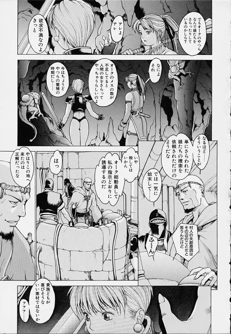 [Youhei Kozou] Punky Knight - Bouncing Phaia Fhentai - Page 107