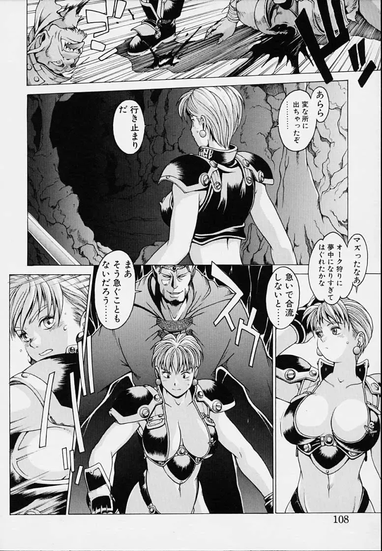 [Youhei Kozou] Punky Knight - Bouncing Phaia Fhentai - Page 110