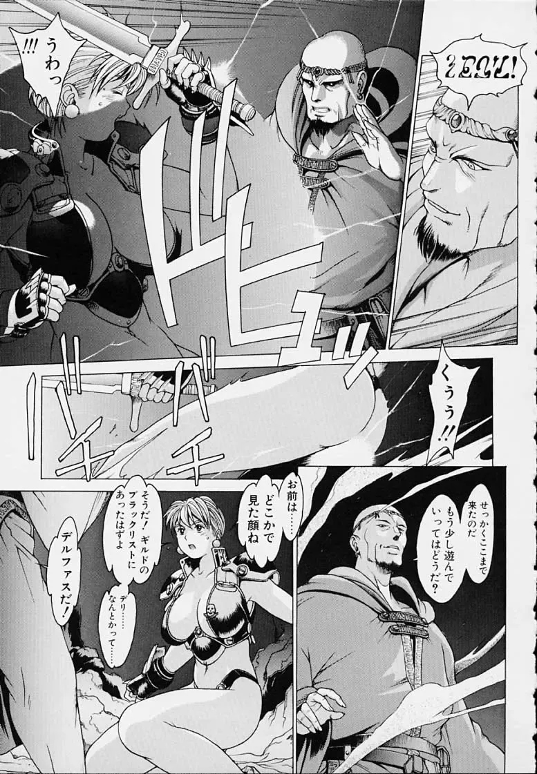 [Youhei Kozou] Punky Knight - Bouncing Phaia Fhentai - Page 111