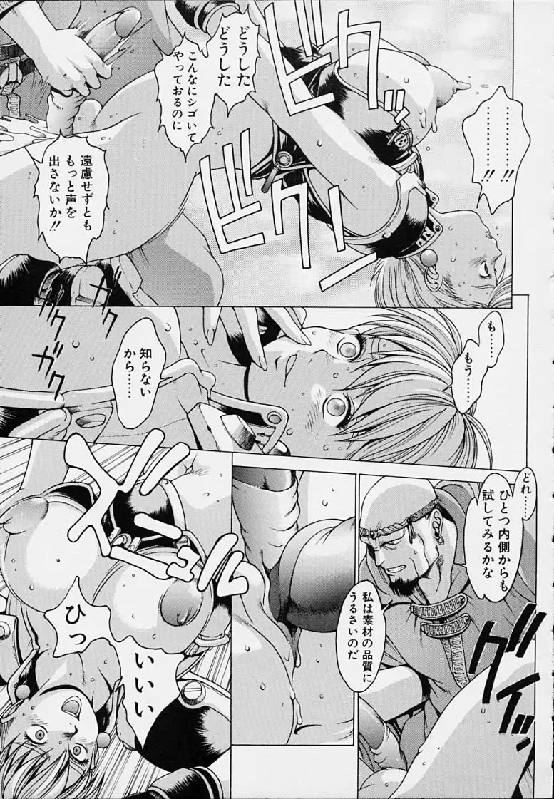 [Youhei Kozou] Punky Knight - Bouncing Phaia Fhentai - Page 117