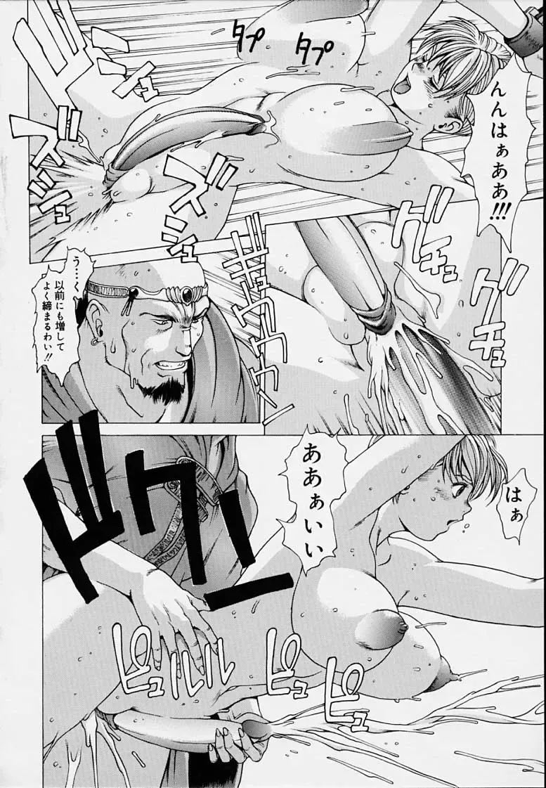 [Youhei Kozou] Punky Knight - Bouncing Phaia Fhentai - Page 138