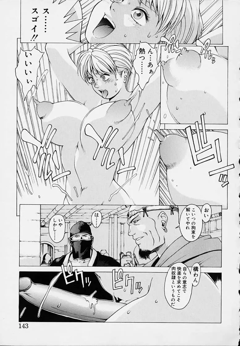 [Youhei Kozou] Punky Knight - Bouncing Phaia Fhentai - Page 145