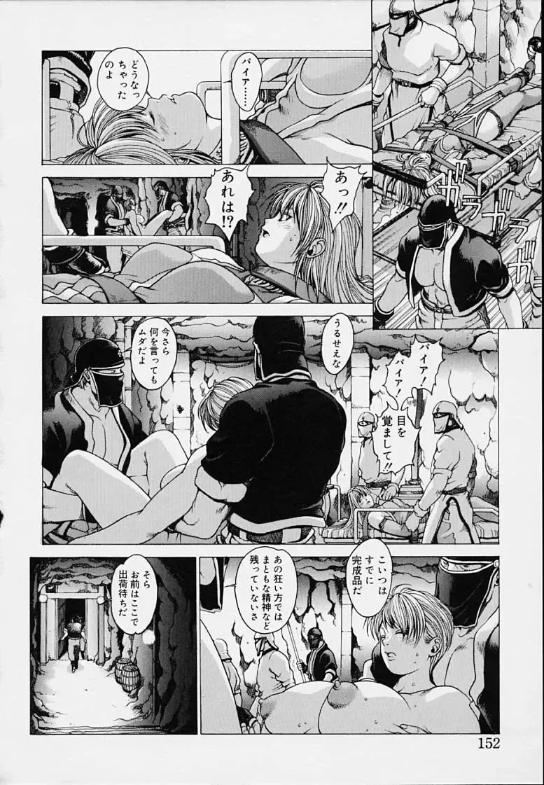 [Youhei Kozou] Punky Knight - Bouncing Phaia Fhentai - Page 154