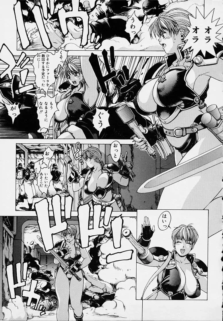 [Youhei Kozou] Punky Knight - Bouncing Phaia Fhentai - Page 161