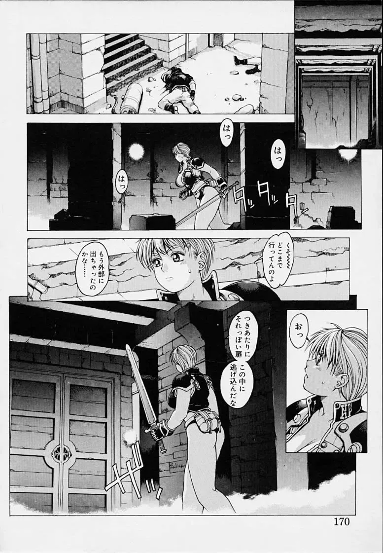 [Youhei Kozou] Punky Knight - Bouncing Phaia Fhentai - Page 172
