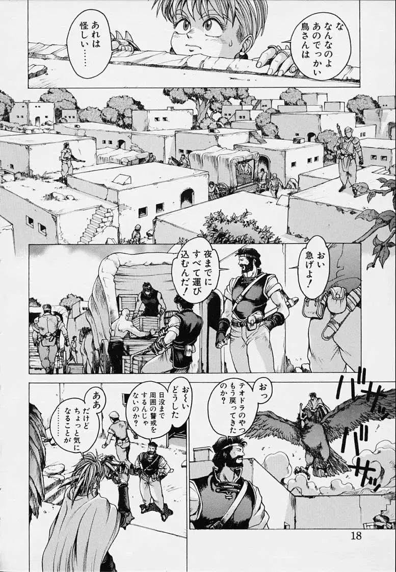 [Youhei Kozou] Punky Knight - Bouncing Phaia Fhentai - Page 20