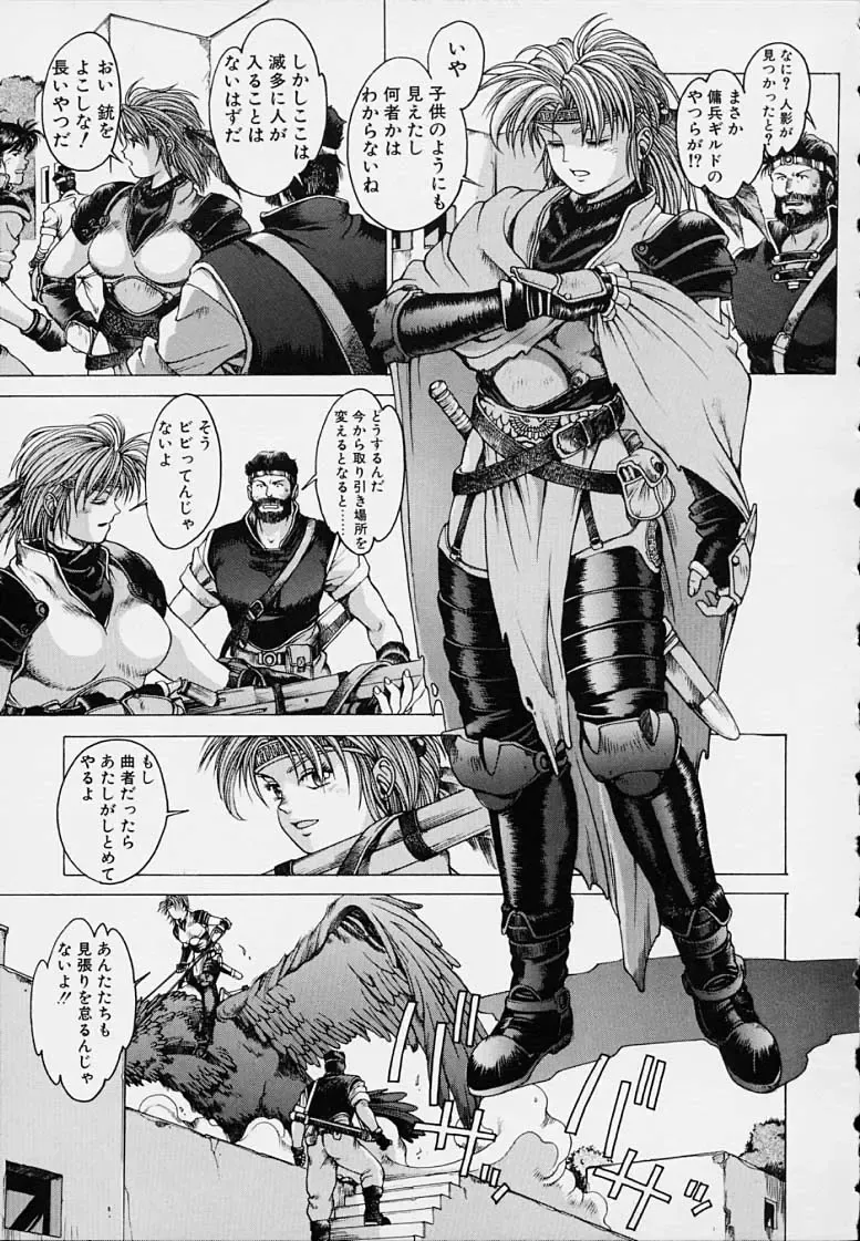 [Youhei Kozou] Punky Knight - Bouncing Phaia Fhentai - Page 21