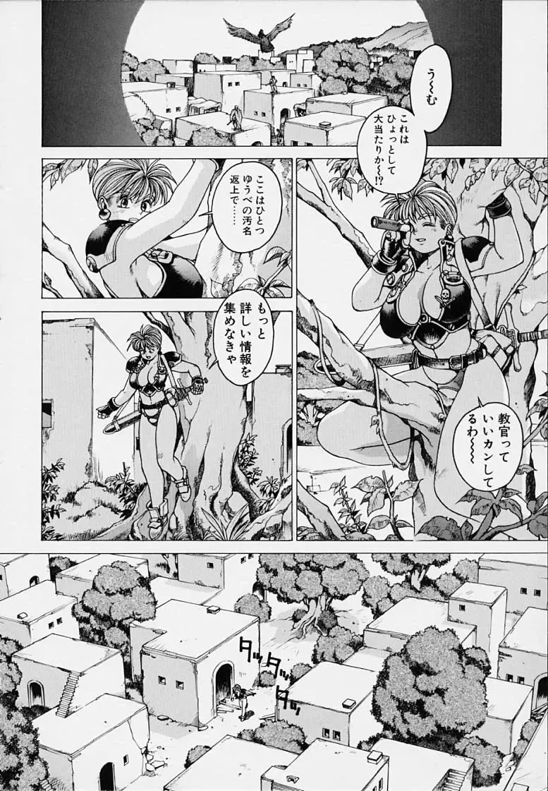 [Youhei Kozou] Punky Knight - Bouncing Phaia Fhentai - Page 22