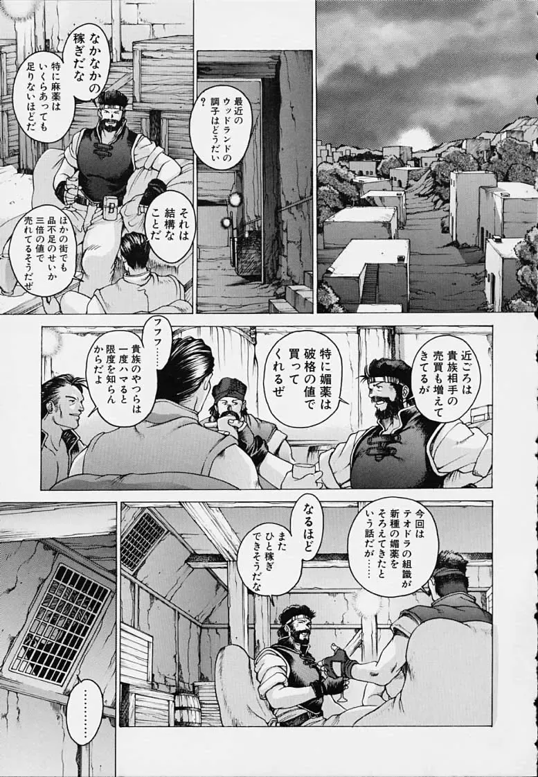 [Youhei Kozou] Punky Knight - Bouncing Phaia Fhentai - Page 23