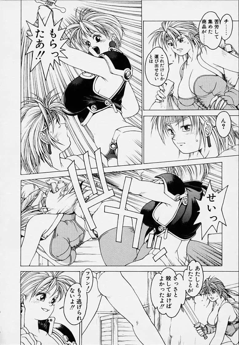 [Youhei Kozou] Punky Knight - Bouncing Phaia Fhentai - Page 48